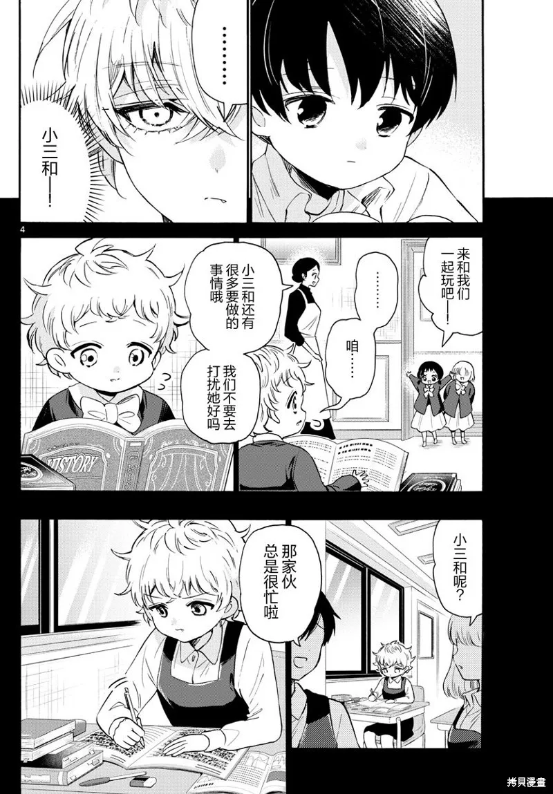 第63话 第4页