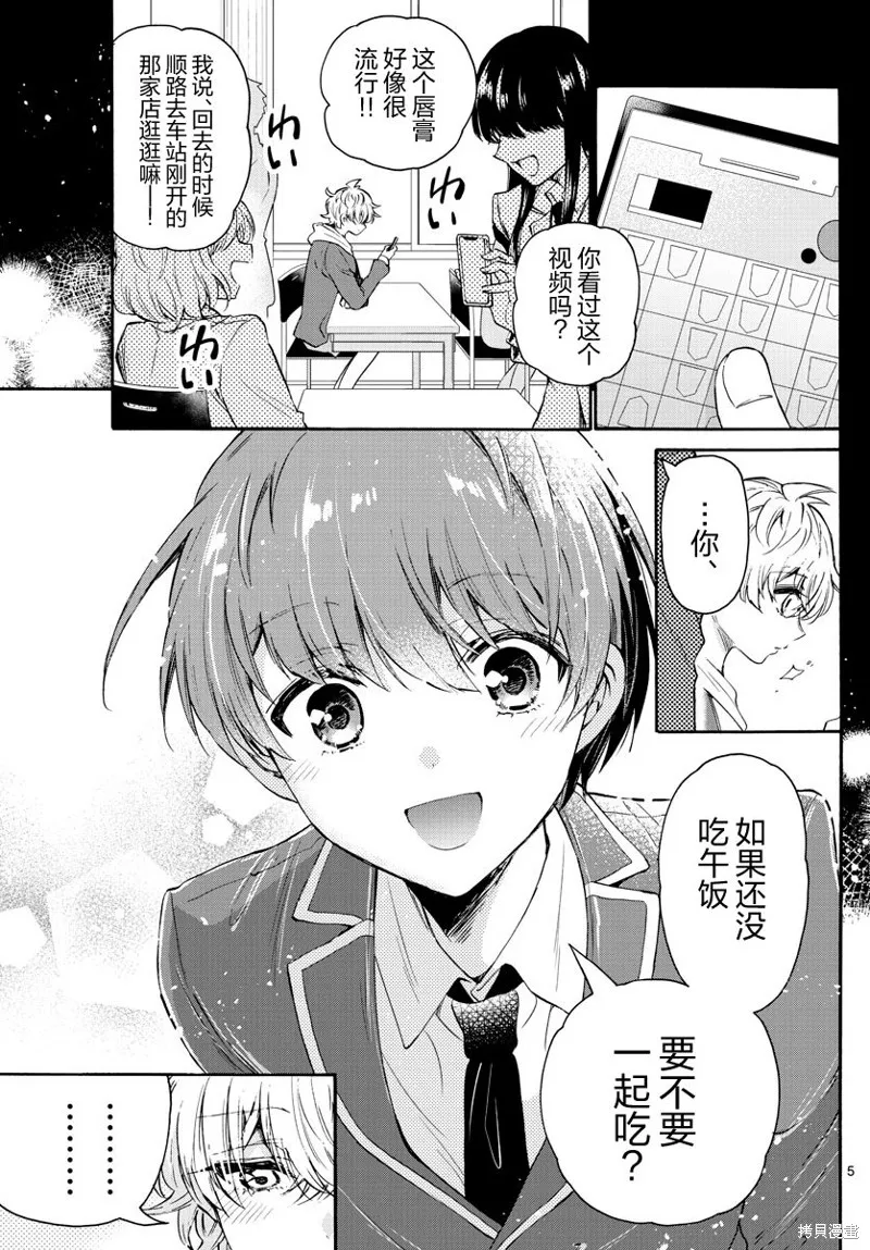 第63话 第5页