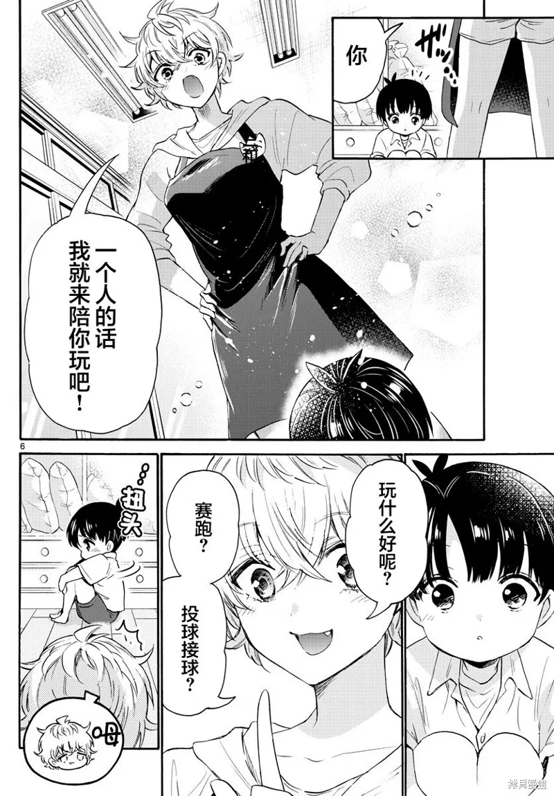 第63话 第6页