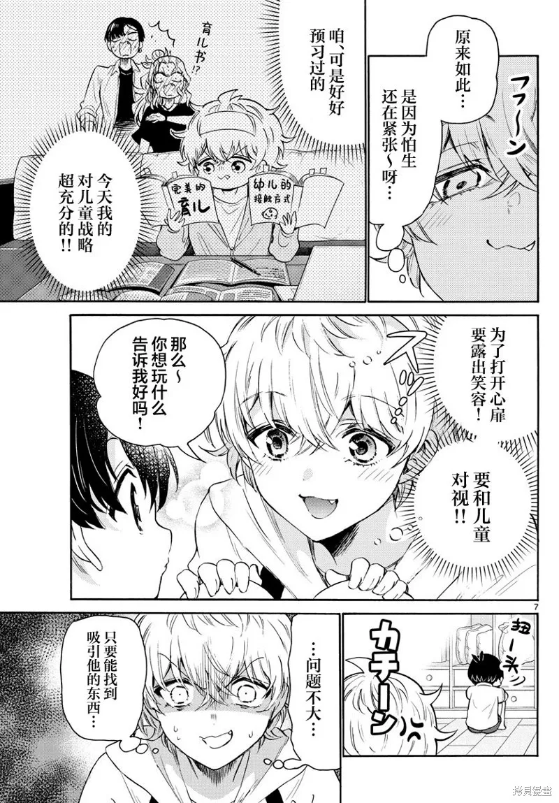第63话 第7页