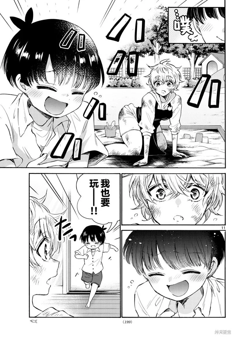第63话 第11页