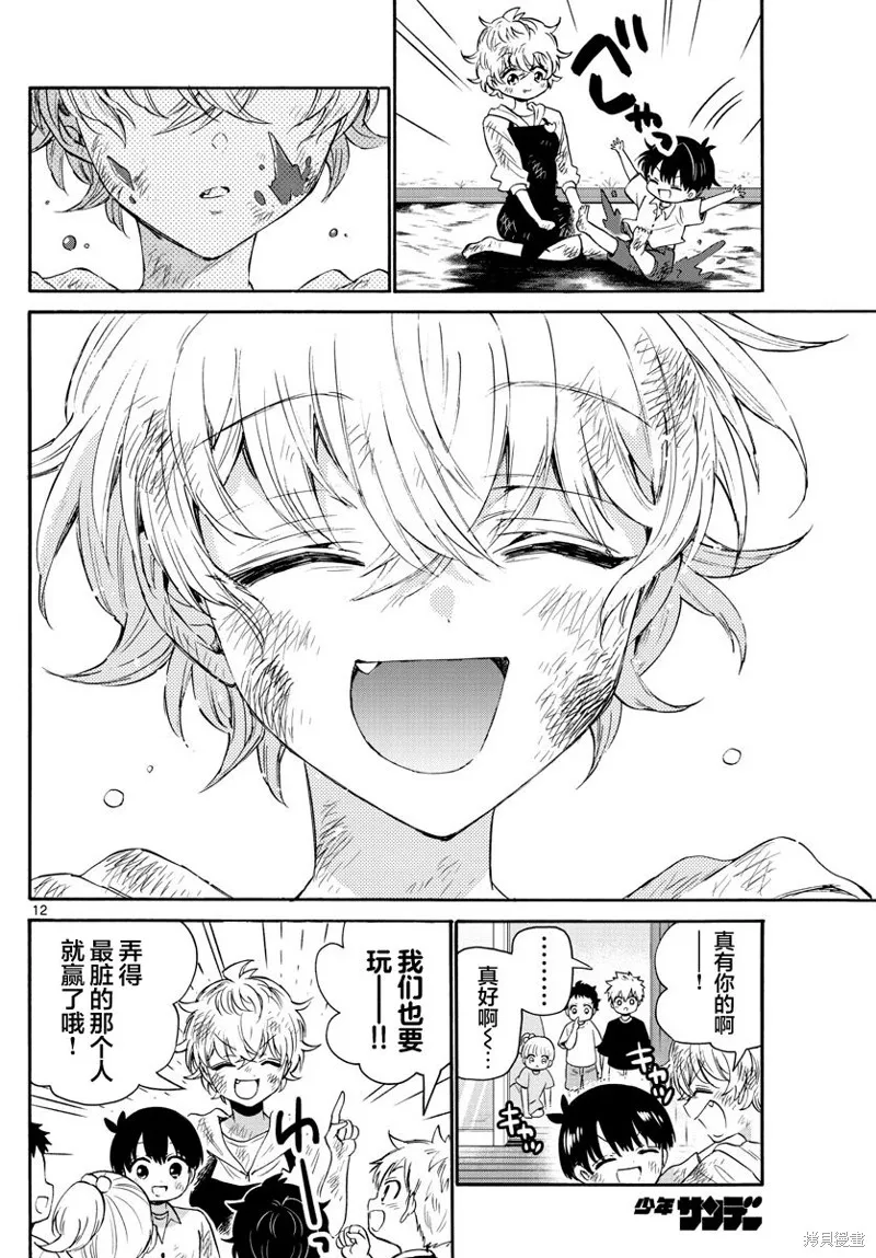 第63话 第12页