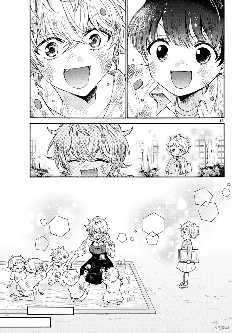 第63话 第13页