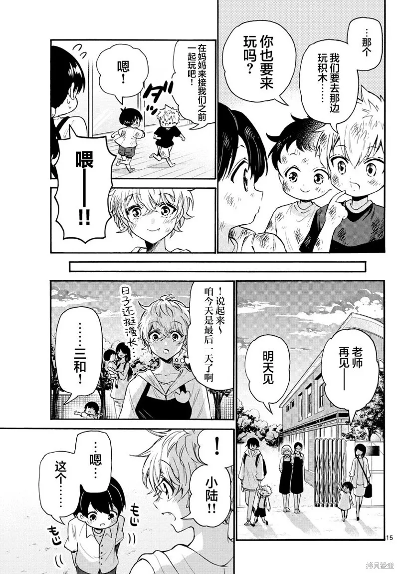 第63话 第15页