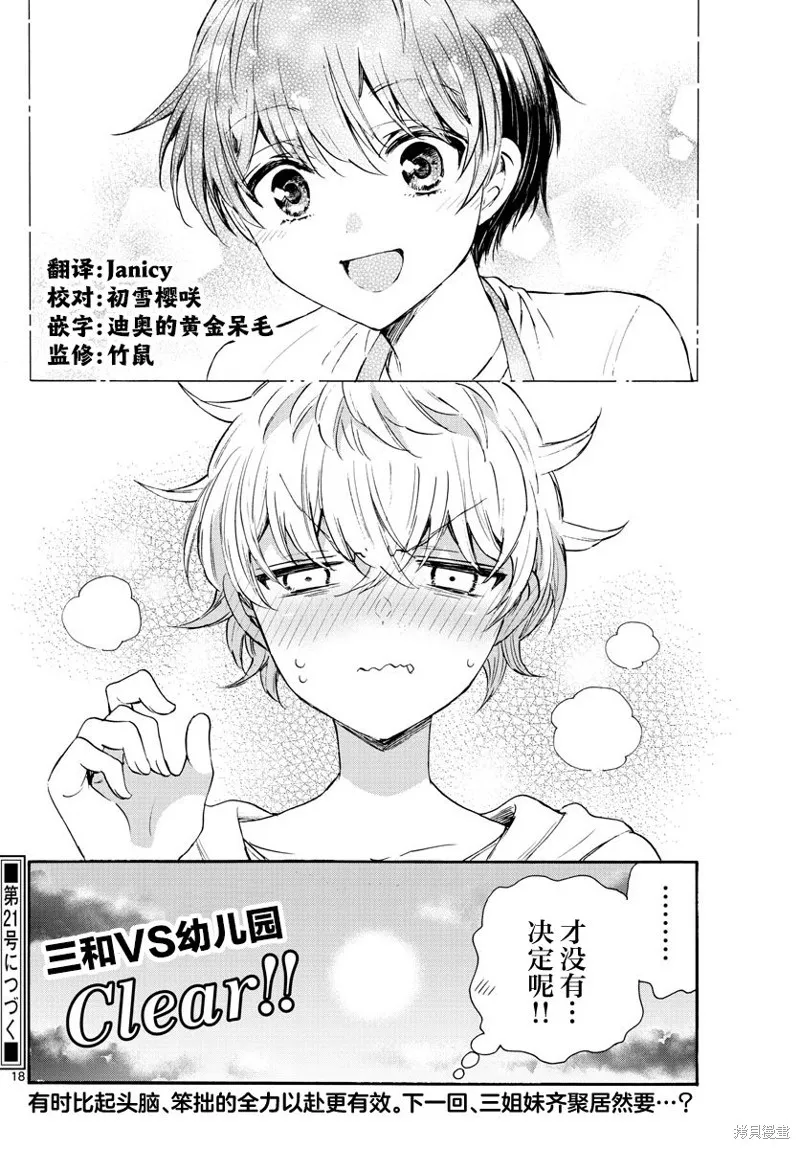第63话 第18页