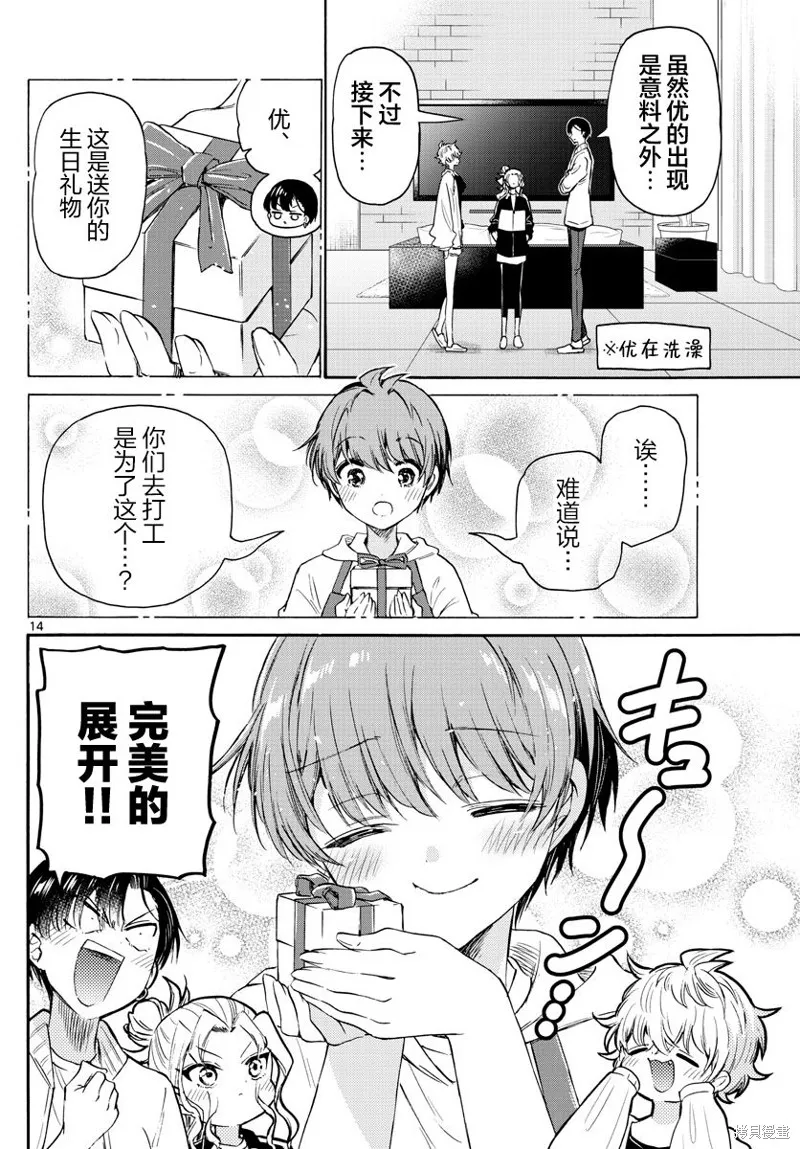 第65话 第14页