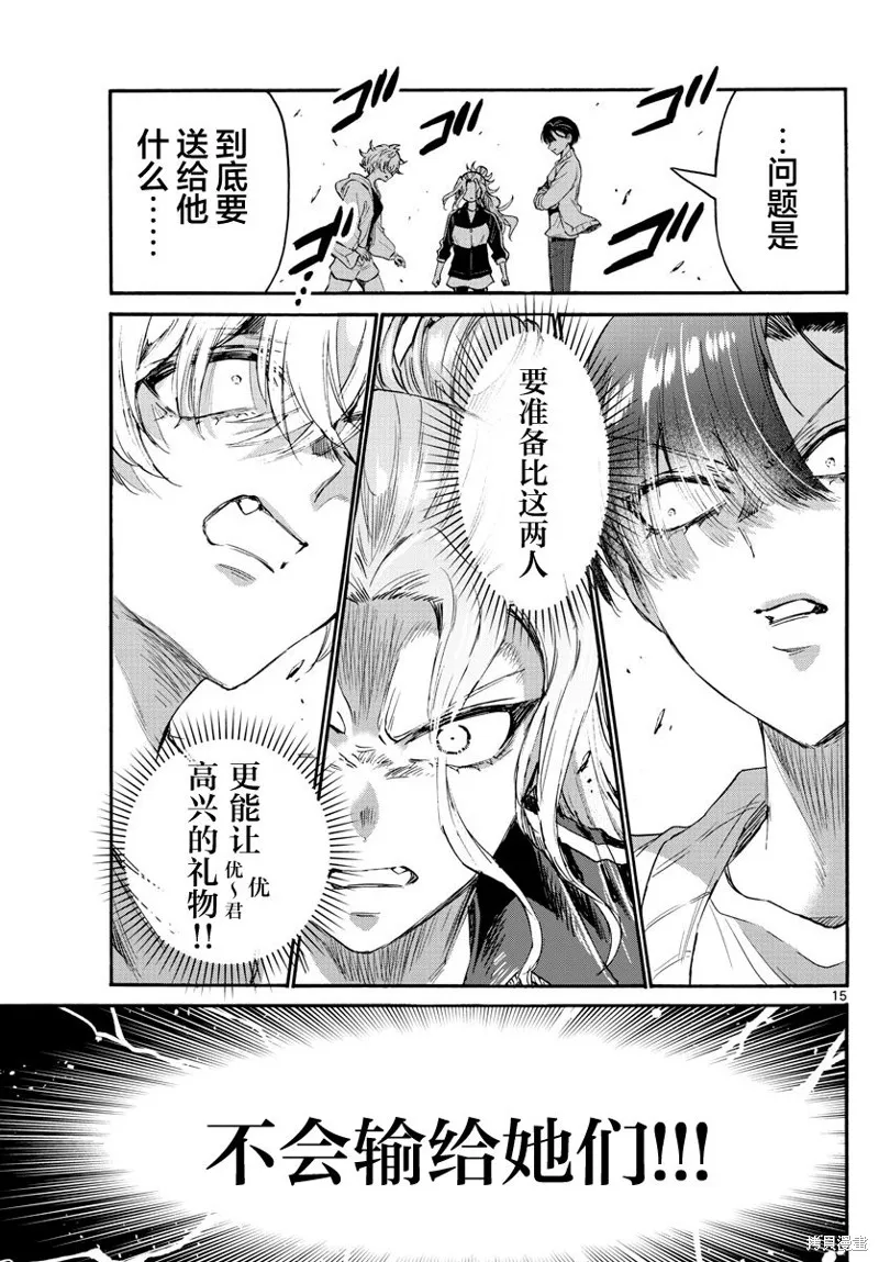 第65话 第15页