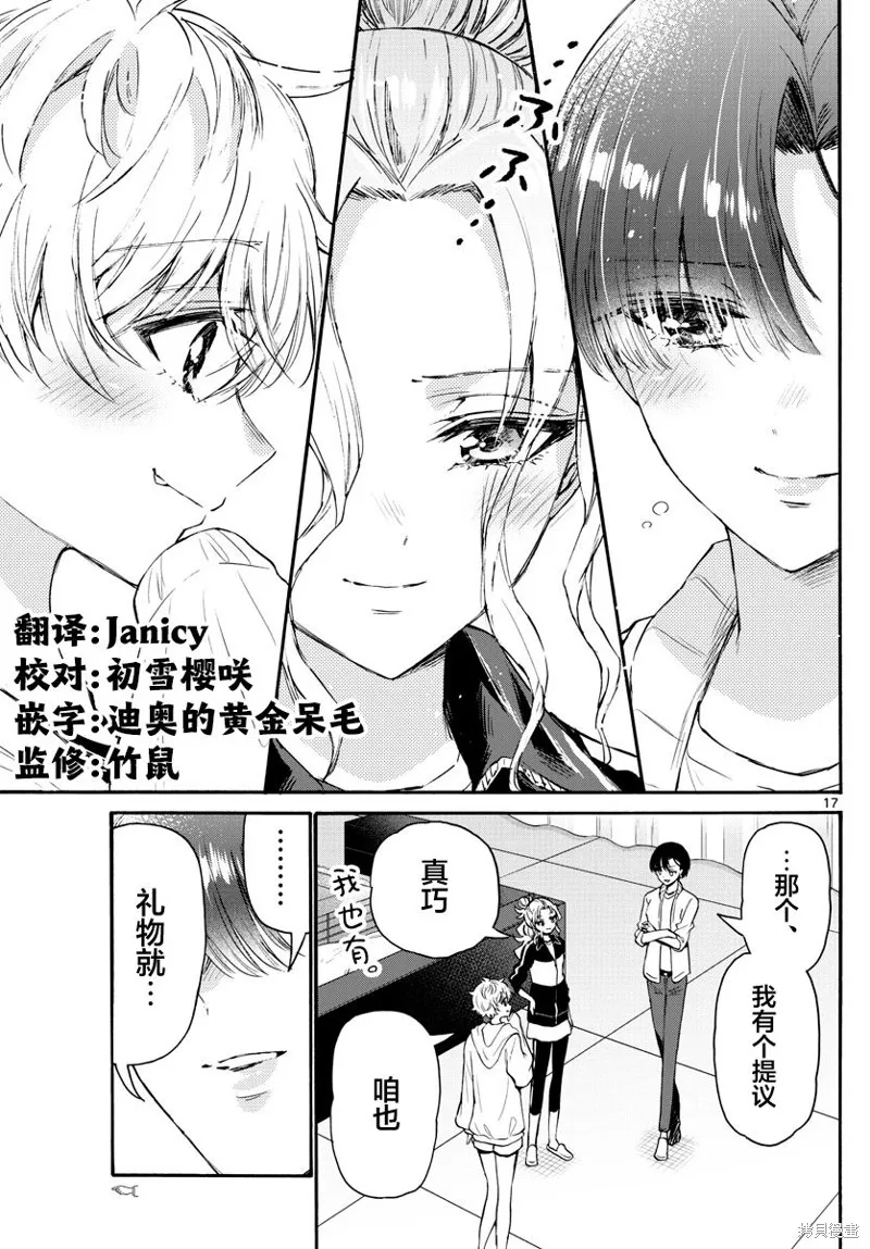 第65话 第17页