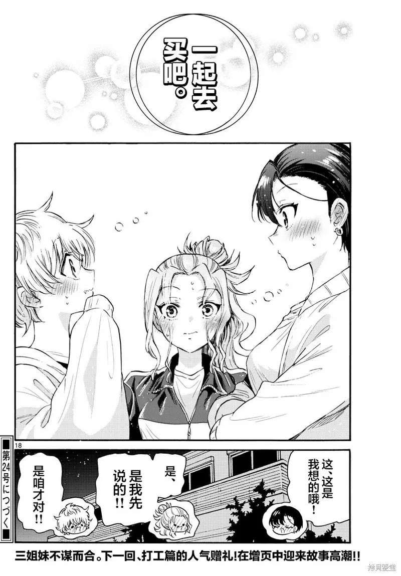 第65话 第18页