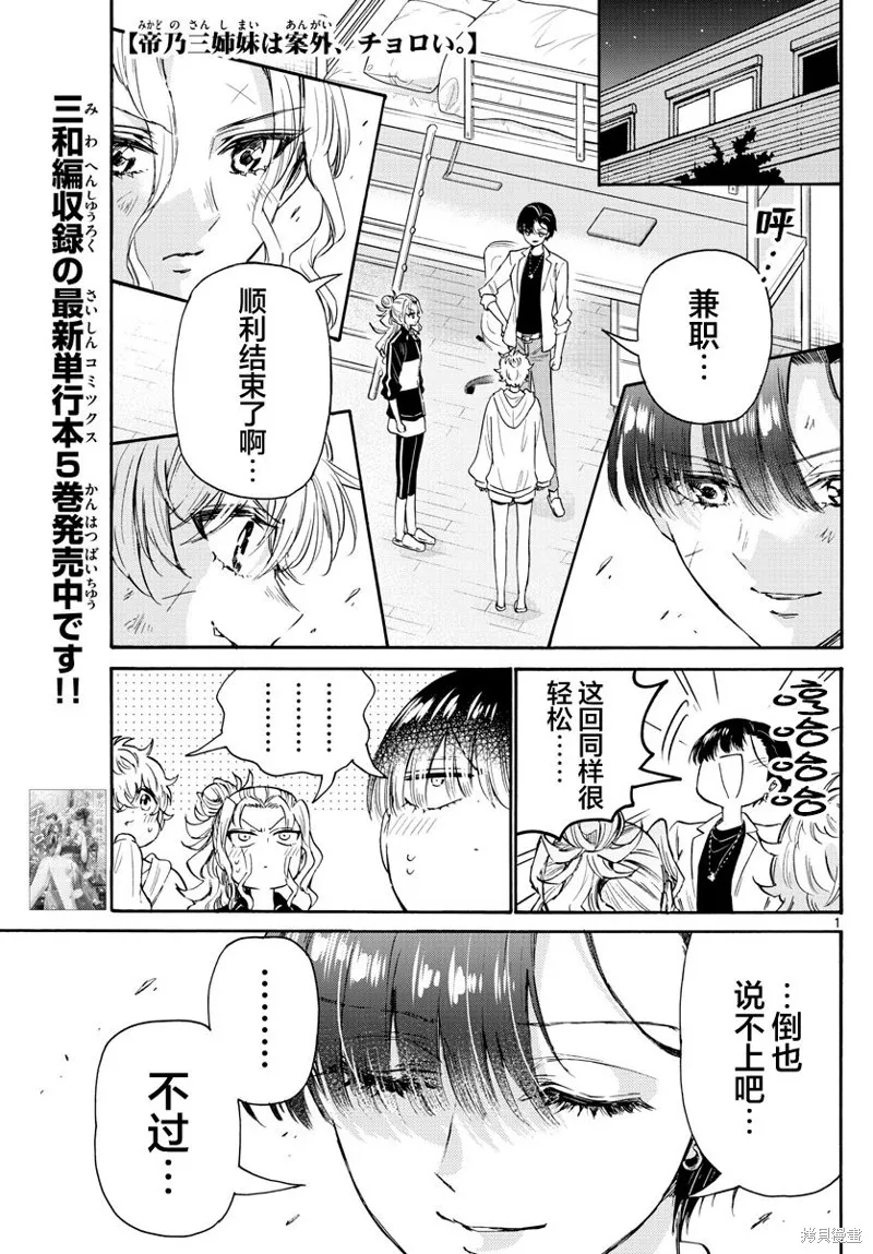 第64话 第1页