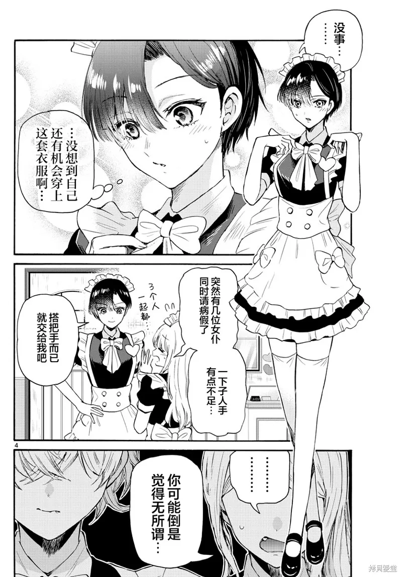 第64话 第4页
