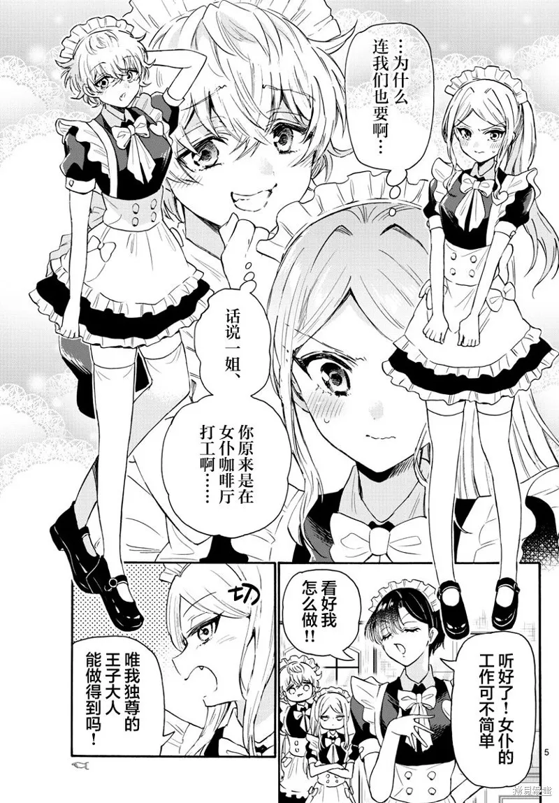 第64话 第5页