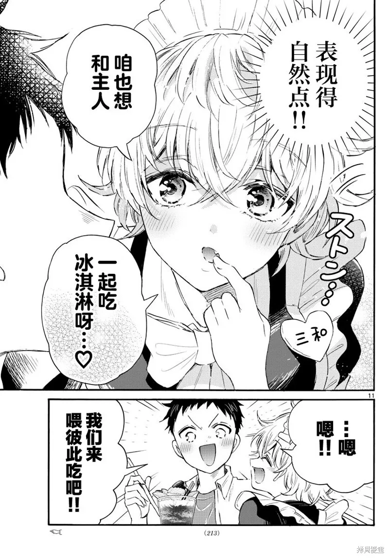 第64话 第11页