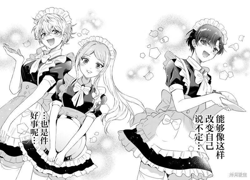 第64话 第14页