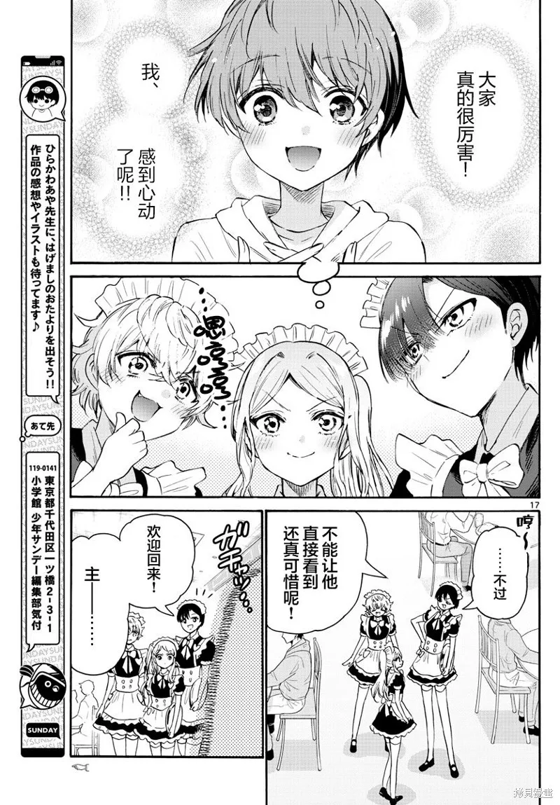 第64话 第16页
