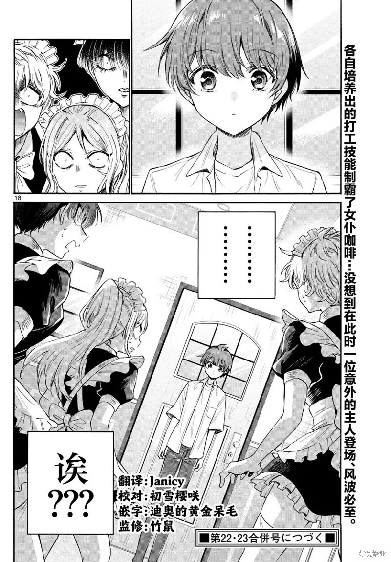 第64话 第17页
