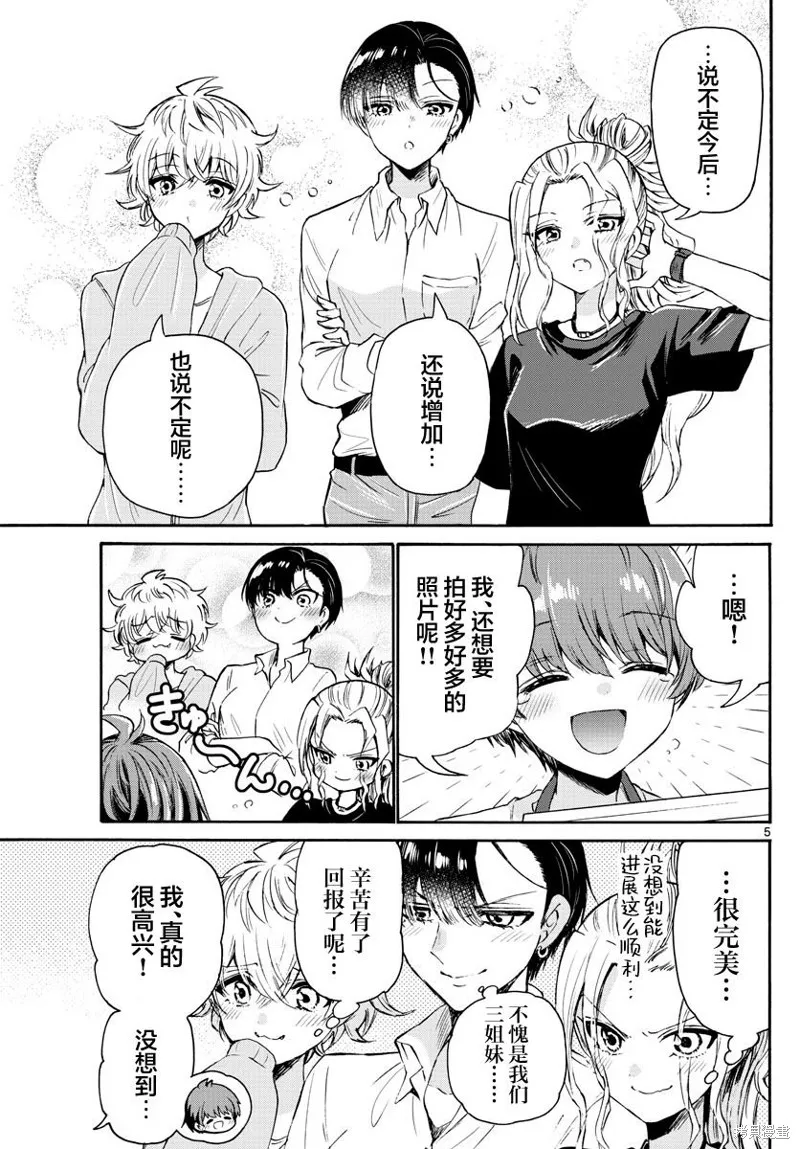 第66话 第5页