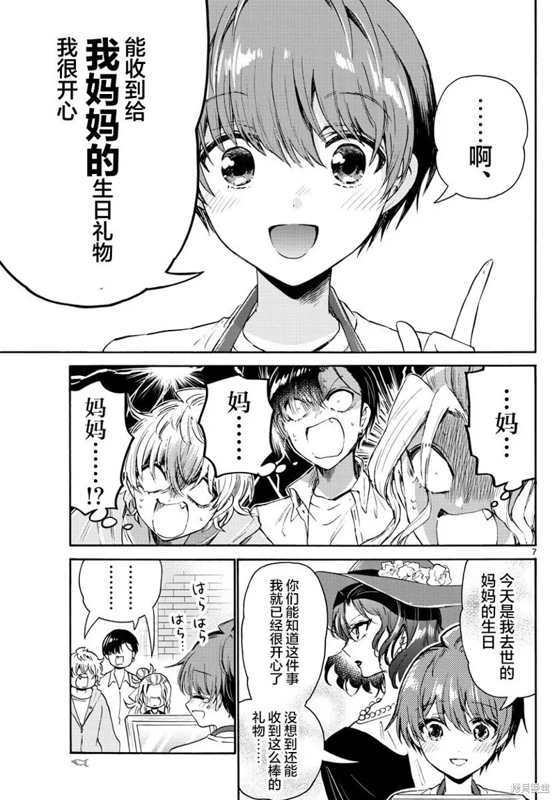第66话 第7页