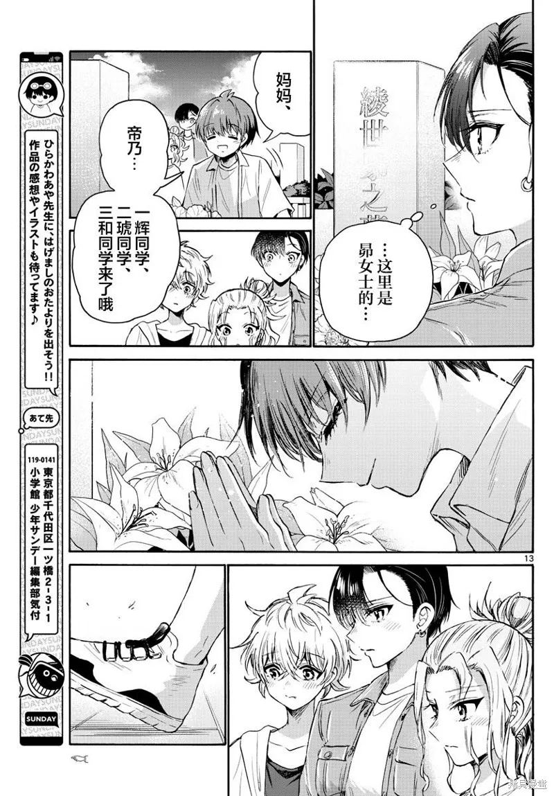 第66话 第13页