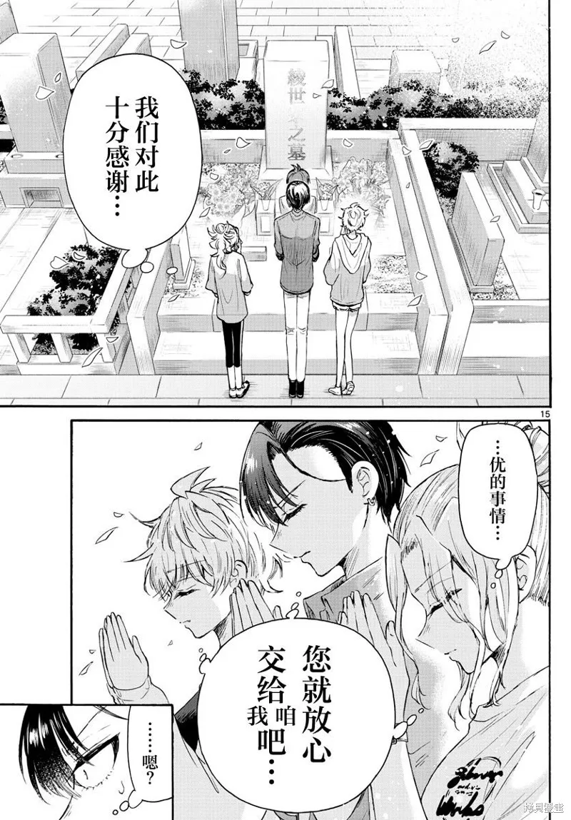 第66话 第15页