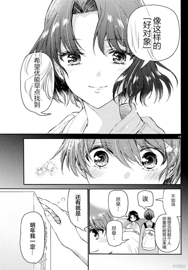 第66话 第19页