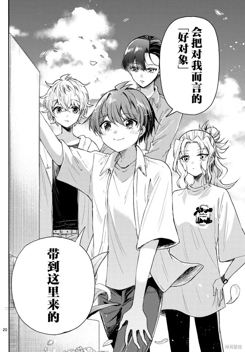 第66话 第20页