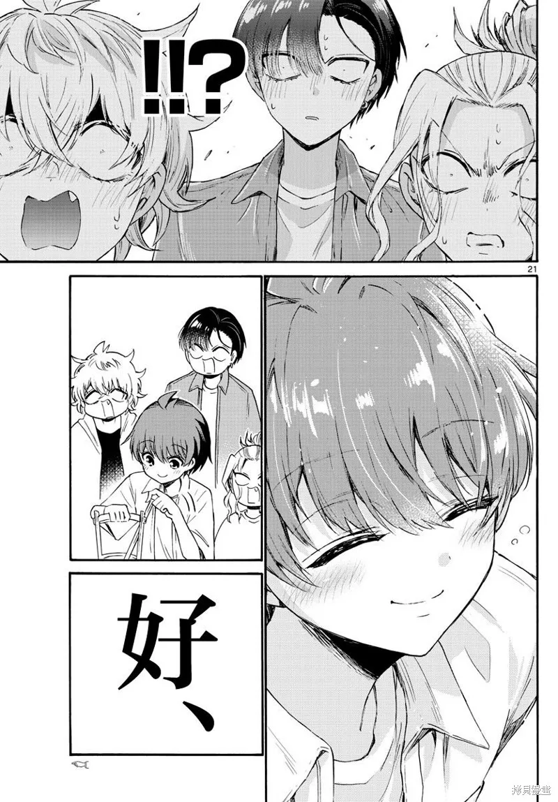 第66话 第21页