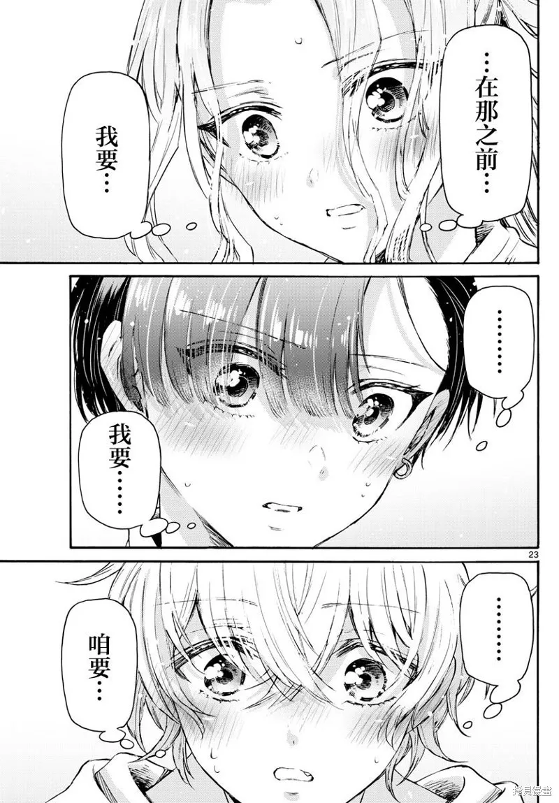 第66话 第23页