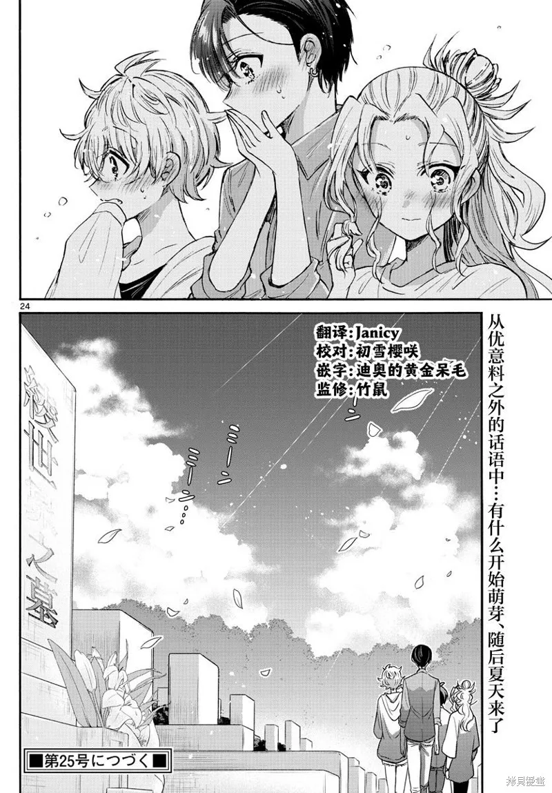 第66话 第24页