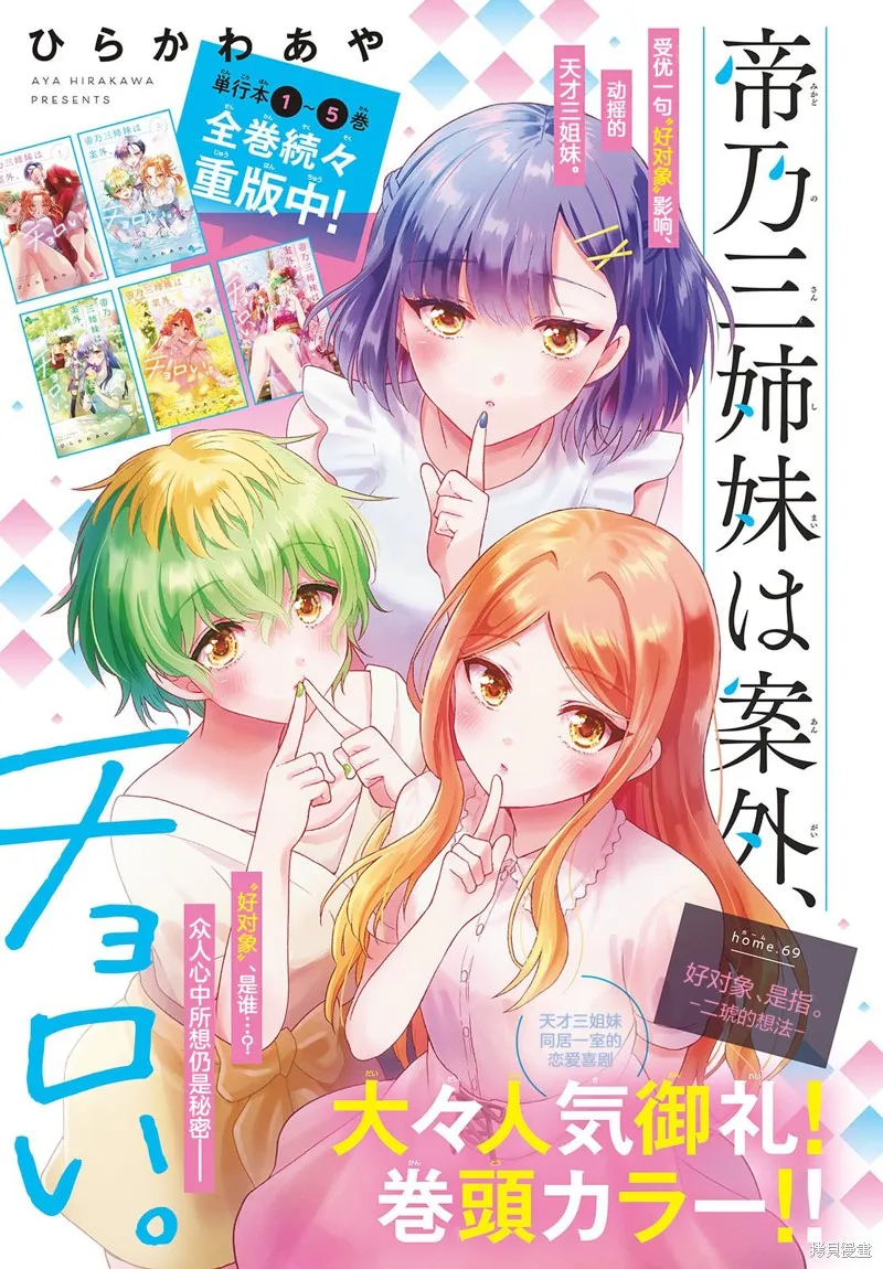 第69话 第1页