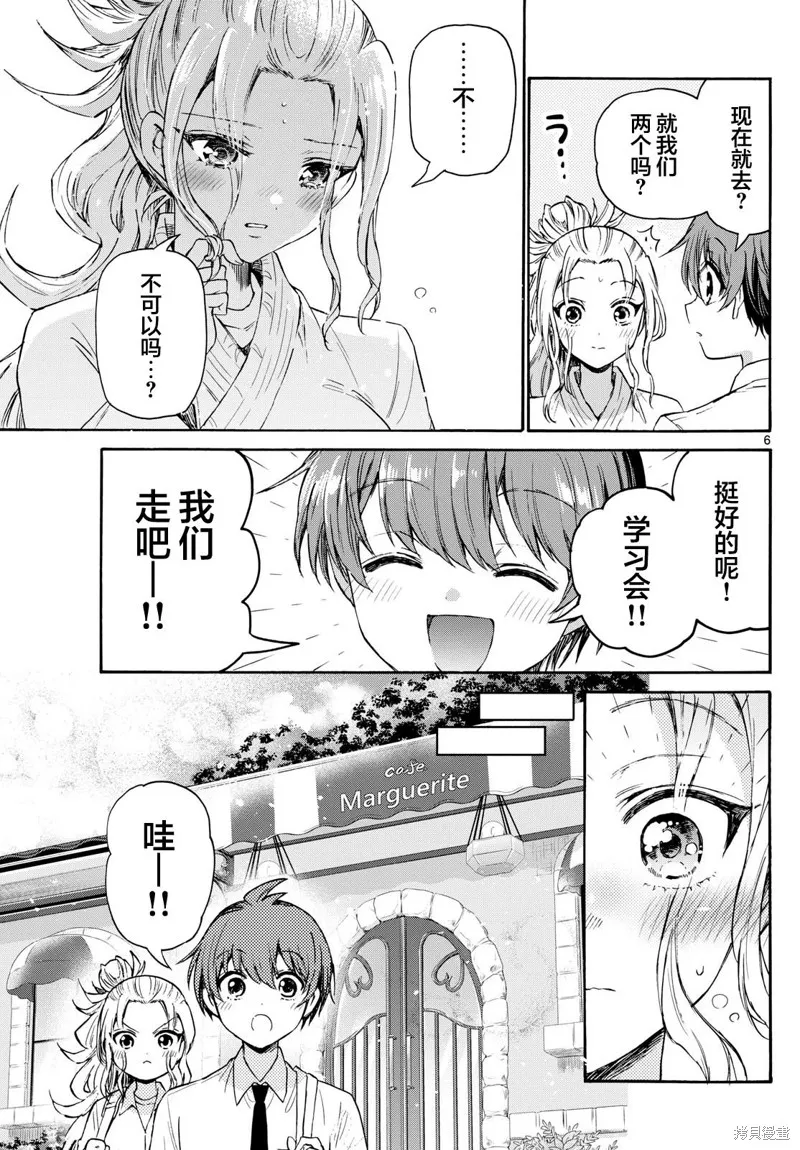 第69话 第6页