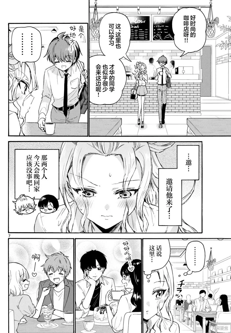 第69话 第7页
