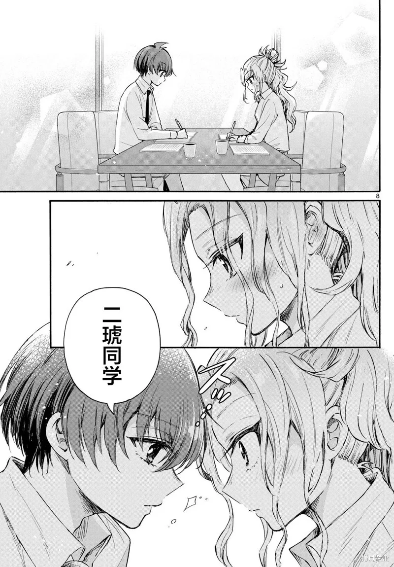 第69话 第8页