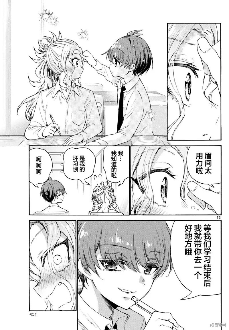 第69话 第12页