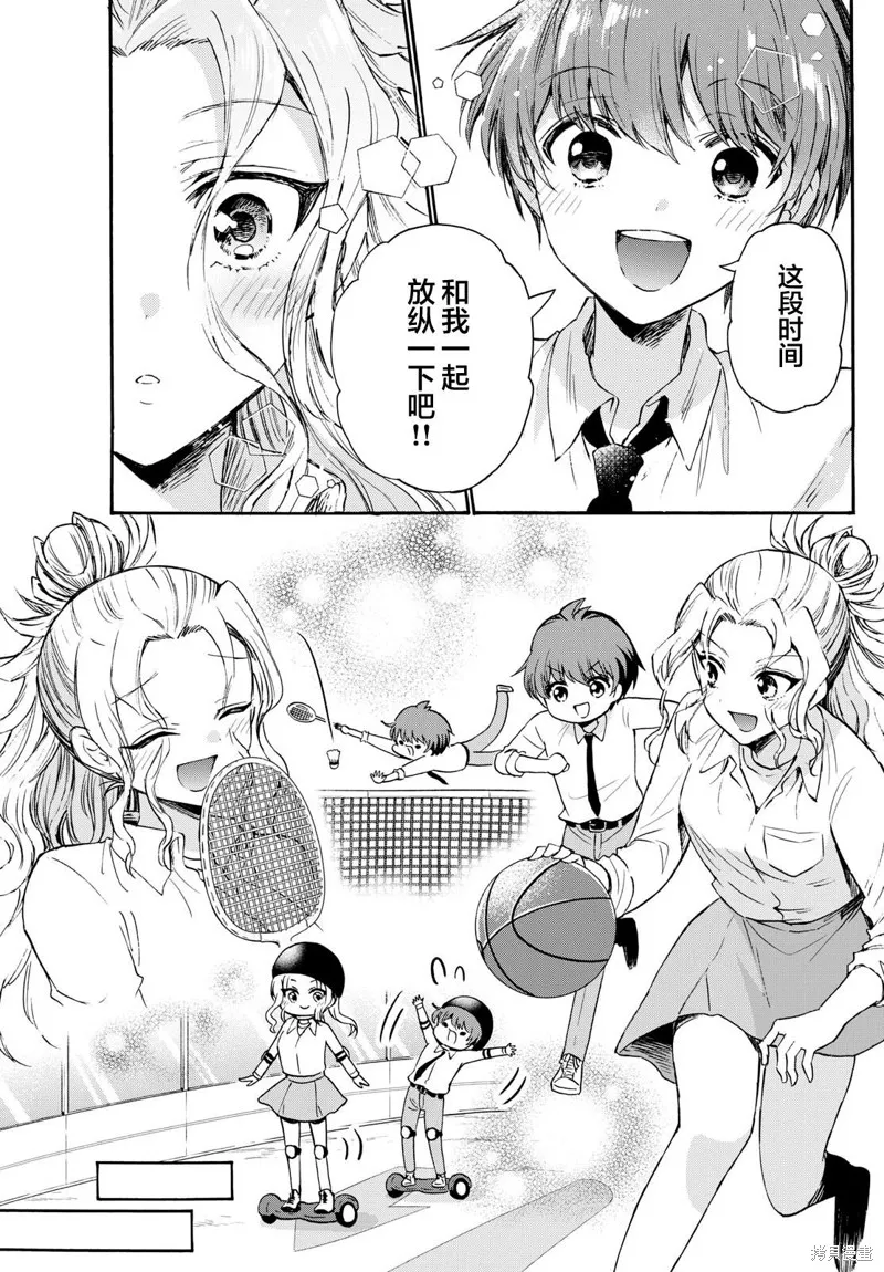 第69话 第14页