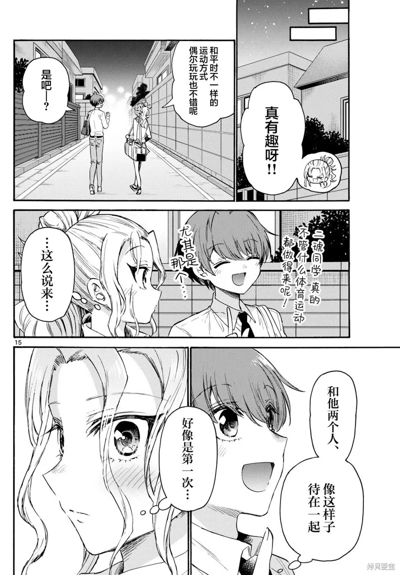 第69话 第15页