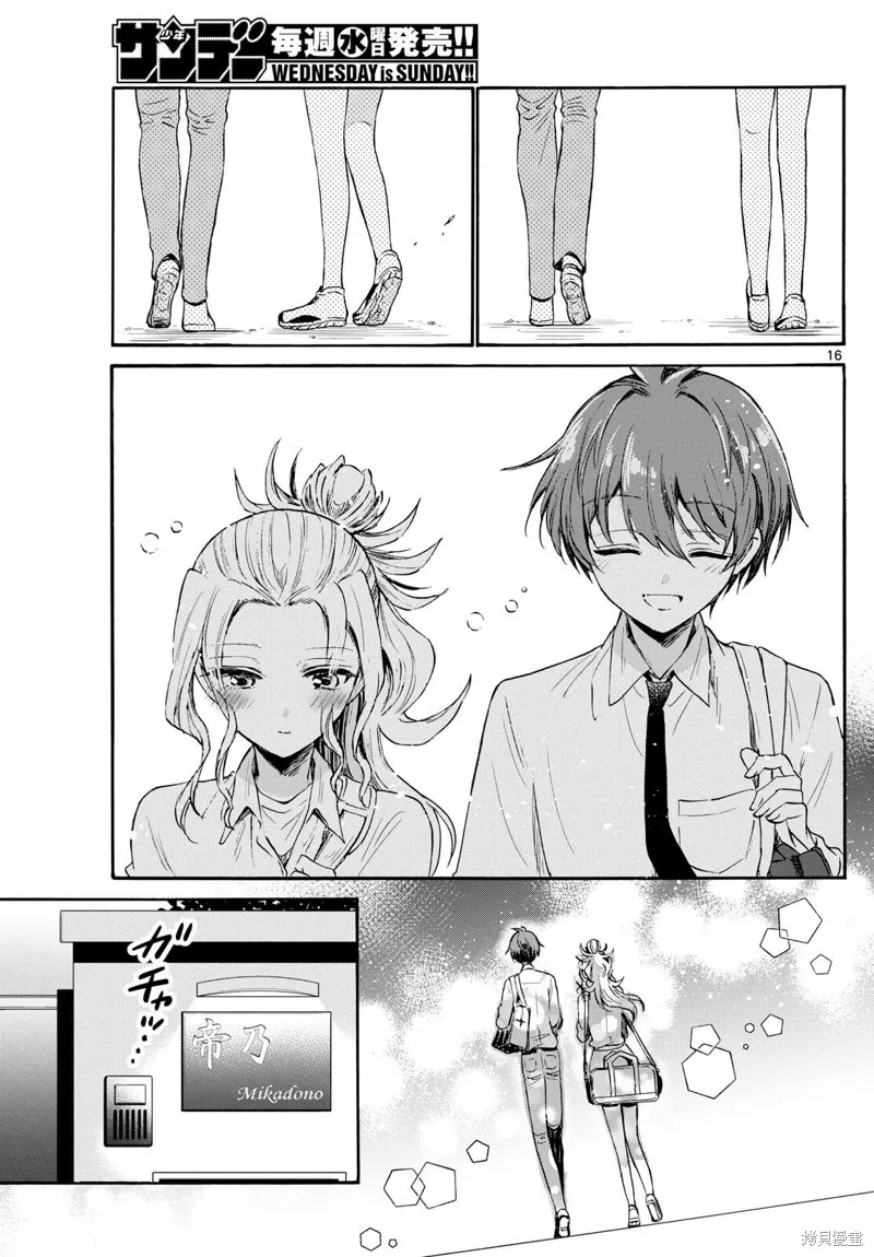 第69话 第16页