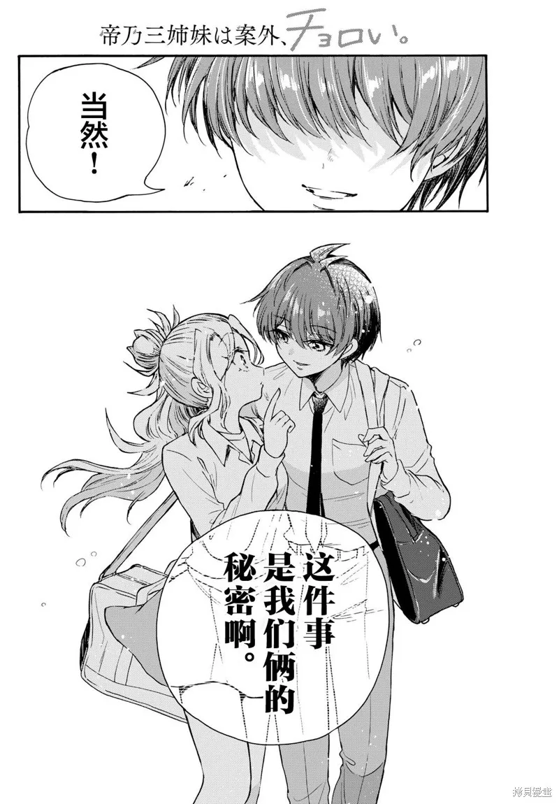 第69话 第19页