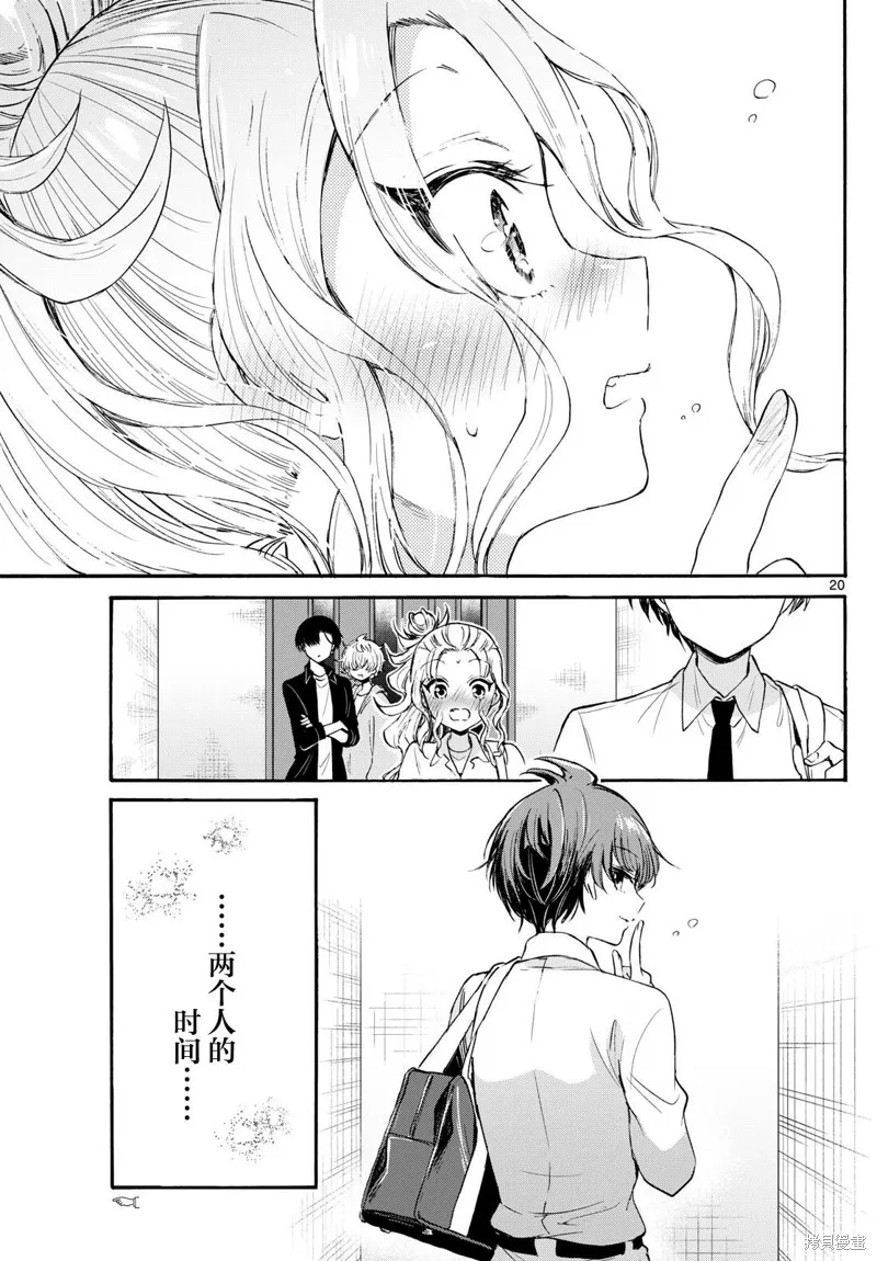 第69话 第20页