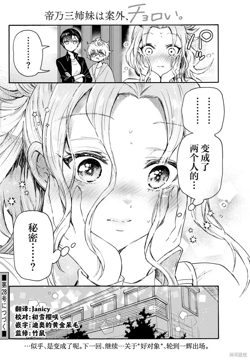 第69话 第21页