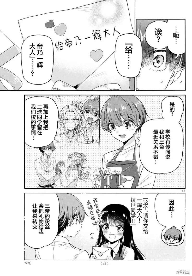 第68话 第13页