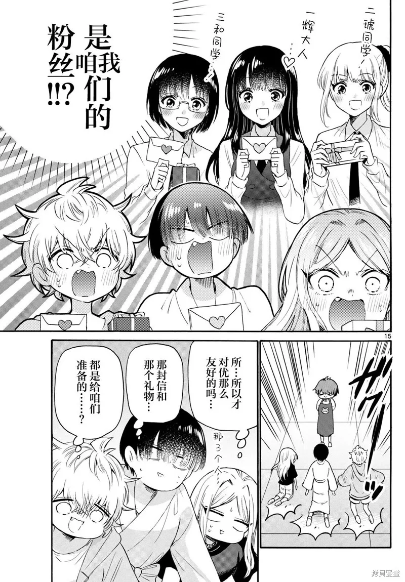 第68话 第15页