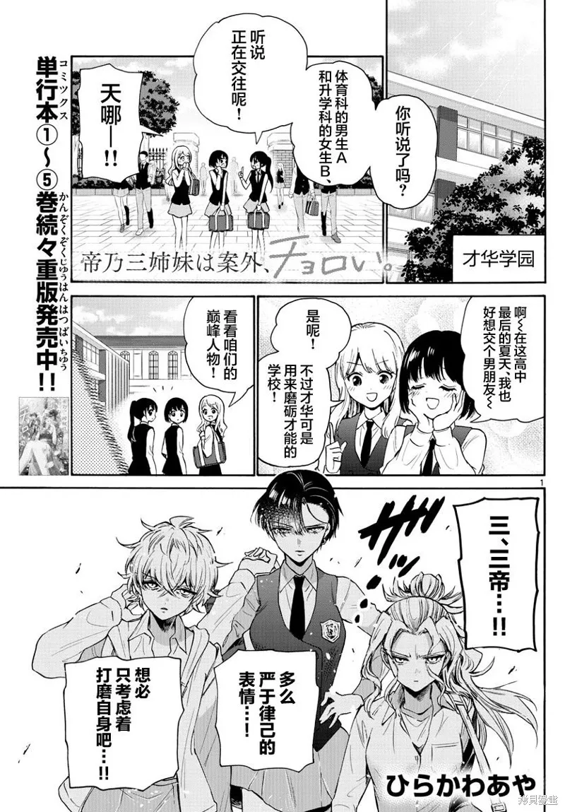 第67话 第1页