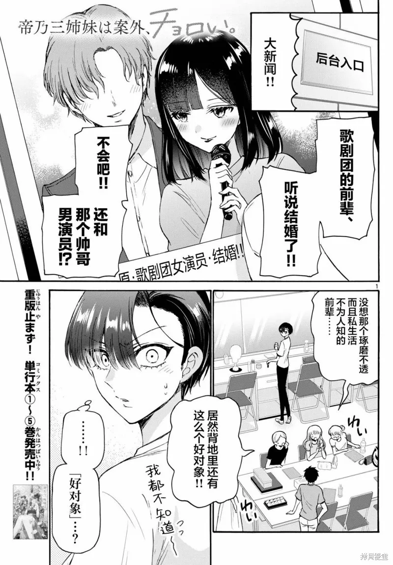 第70话 第1页