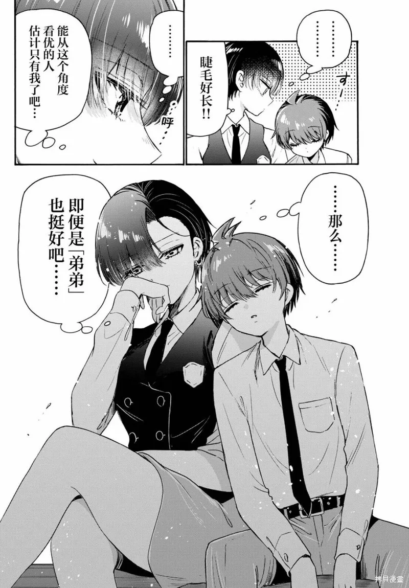 第70话 第14页