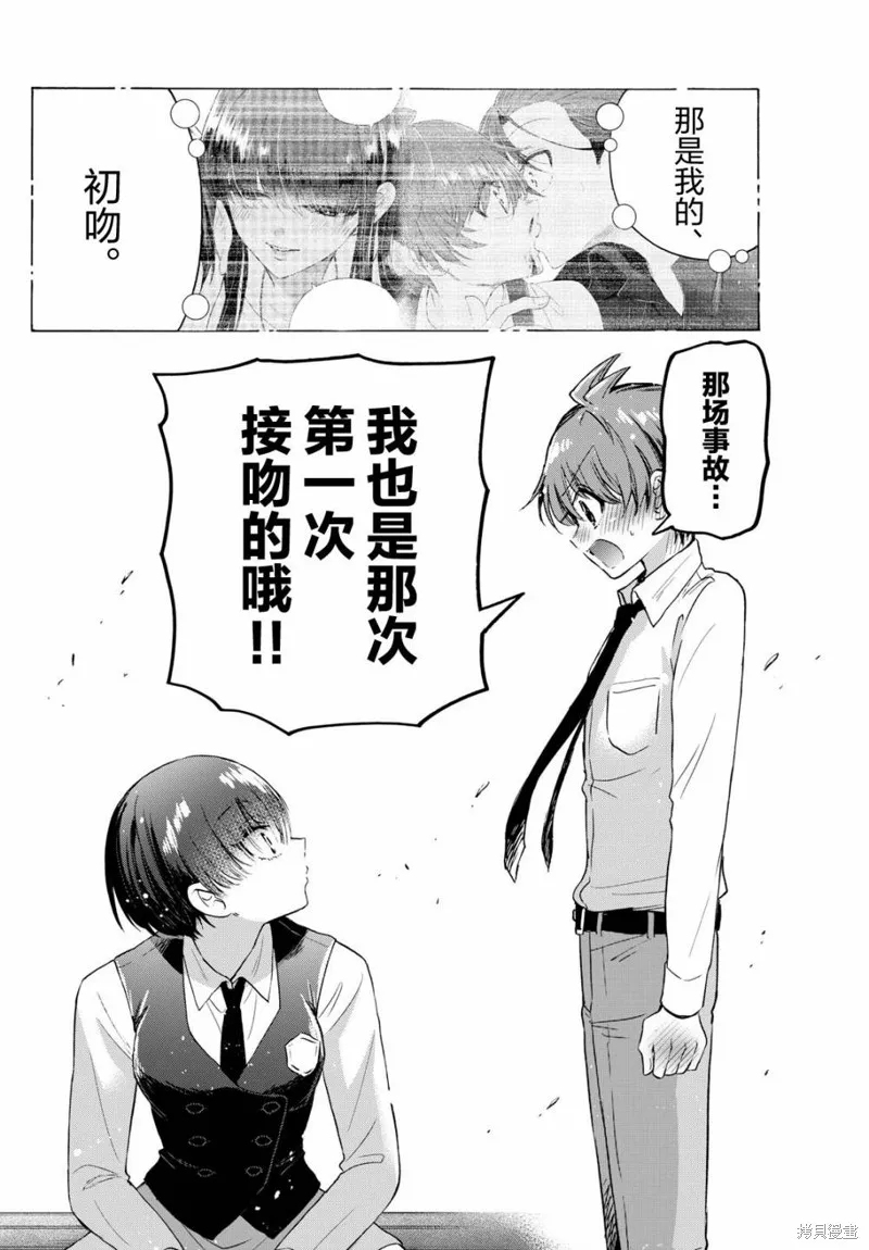 第70话 第16页