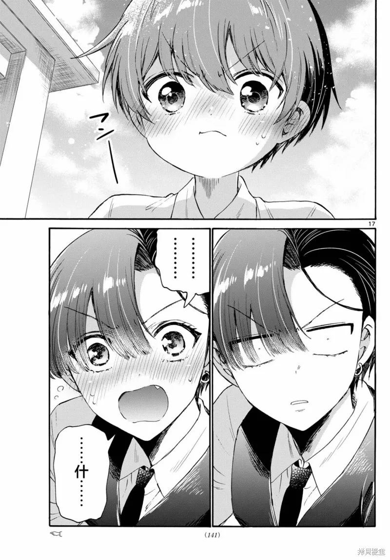 第70话 第17页