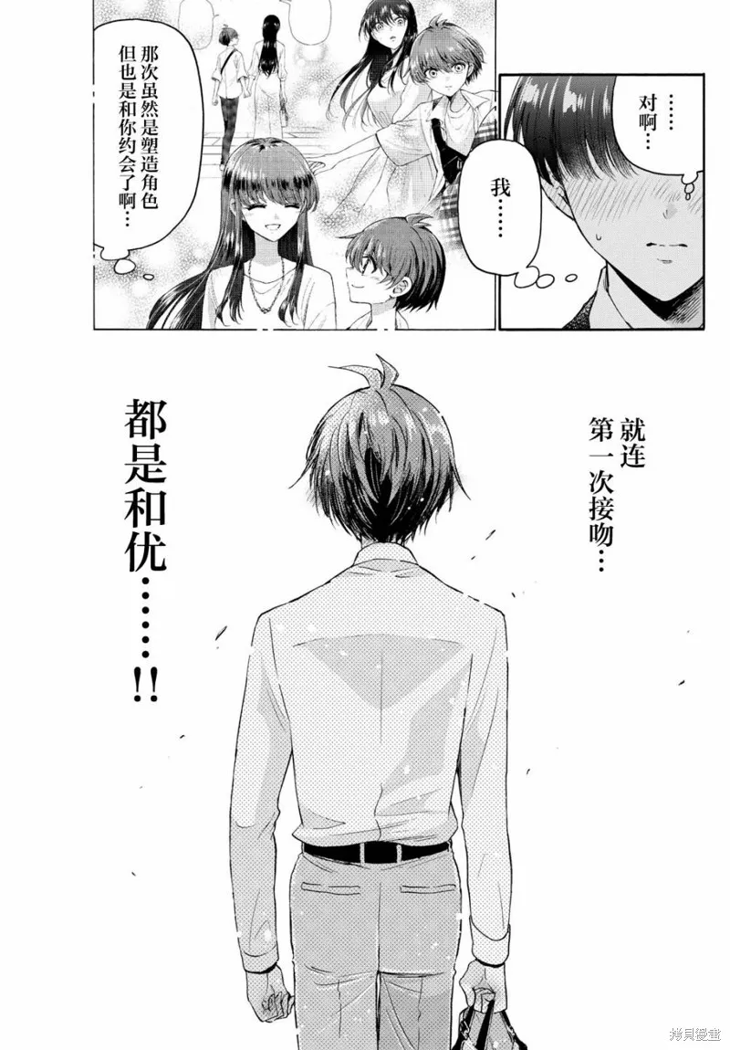 第70话 第19页