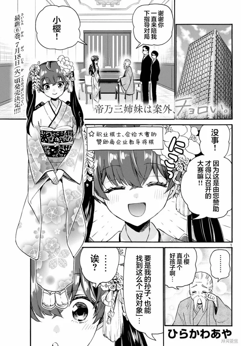 第72话 第1页