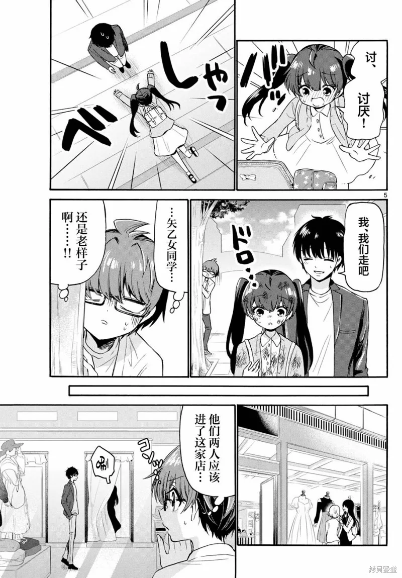 第72话 第5页